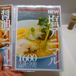 上方レインボー - 