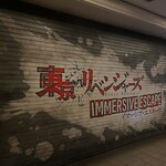 킷사 후라와