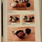 うなぎ四代目菊川 - メニュー6