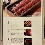 うなぎ四代目菊川 - メニュー2