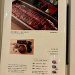 うなぎ四代目菊川 - メニュー5