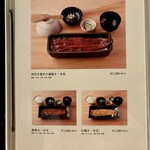 うなぎ四代目菊川 - メニュー4