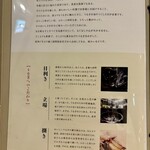 うなぎ四代目菊川 - メニュー1