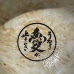 炭焼 うな富士 - 