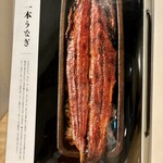 うなぎ四代目菊川 - メニュー3