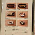 うなぎ四代目菊川 - メニュー7