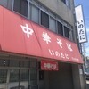 いのたに 本店