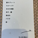 麦わら丘の朝市 - 