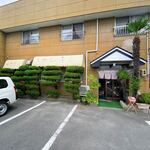 レストランふじ - 