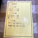 レストランふじ - 