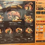 スープカレーSAMA - 