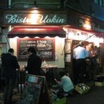 びすとろ UOKIN - 