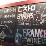 びすとろ UOKIN - 