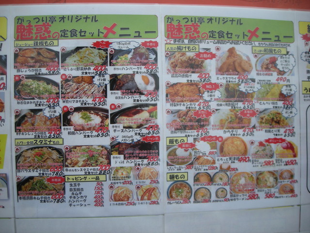 がっつりどうぞ By テイク まちのごはんや がっつり亭 尼ヶ辻店 尼ケ辻 定食 食堂 食べログ がっつりどうぞ By テイク まちのごはんや がっつり亭 尼ヶ辻店 尼ケ辻 定食 食堂 食べログ