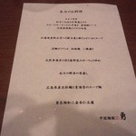 中国麺飯 勇 - とある日のコース