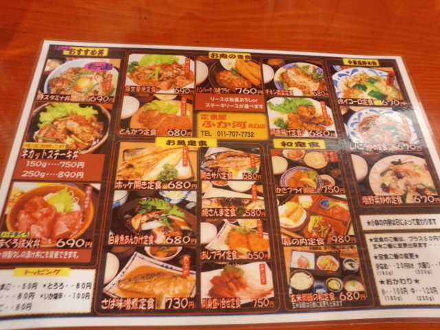 普通の定食屋さんですがそこが素敵 By 笑顔でニコニコ 定食屋 ふか河 札幌駅北口店 札幌 jr 定食 食堂 食べログ 普通の定食屋さんですがそこが素敵 By 笑顔でニコニコ 定食屋 ふか河 札幌駅北口店 札幌 jr 定食 食堂 食べログ