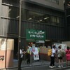 塩パン屋 パン・メゾン 銀座店