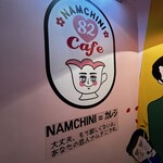 ナムチニハニーカフェ 2号店 - 