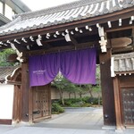 ホテル ザ ミツイ キョウト ラグジュアリーコレクション&スパ - 梶井宮門（かじいみやもん） 1703 年造営、1935 年三井・油小路邸に移設