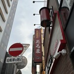 成吉思汗だるま - 