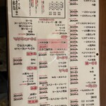 やきとん なべ屋 - 