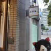 かぶら屋 与野店