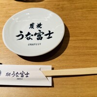炭焼 うな富士 有楽町店 - 