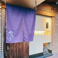 沁ゆうき - 
