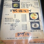 炭火焼肉 焼きしゃぶ にく式 - 