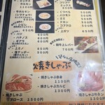 炭火焼肉 焼きしゃぶ にく式 - 