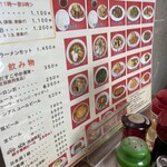 マルシン飯店 - 