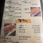 炭火焼肉 焼きしゃぶ にく式 - 