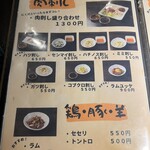 炭火焼肉 焼きしゃぶ にく式 - 