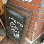カレー屋 ヒゲめがね - 