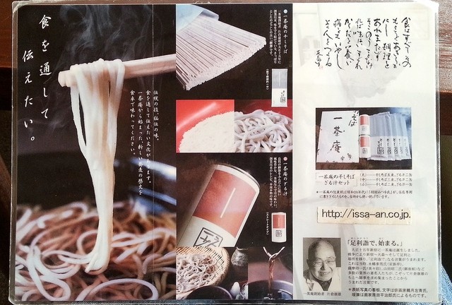 一茶庵・友蕎子片倉康雄手打そばの技術 絶版書籍、片倉康雄