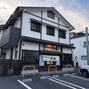 ぎょうざの店 黄楊