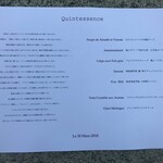 カンテサンス - 