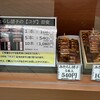 喜八洲総本舗 千里中央店
