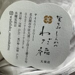 大須とんかつ わだ福 - 