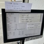 らぁめん鴇 - この日のメニュー