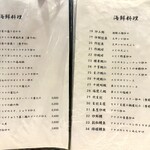 順徳 - メニュー① 7/2024