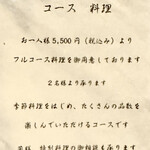 順徳 - コース 7/2024