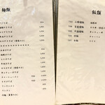 順徳 - メニュー④ 7/2024