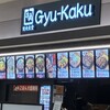 牛角 焼肉食堂 イオンモール札幌発寒店