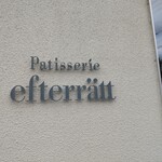 エフテレット - 