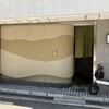御料理 堀川 - 
