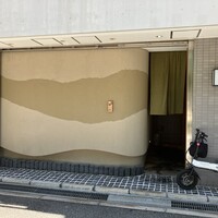 御料理 堀川 - 