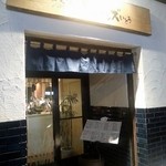 焼肉 グルマンズいとう - 外観