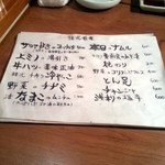 焼肉 グルマンズいとう - メニュー３