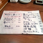 焼肉 グルマンズいとう - メニュー４